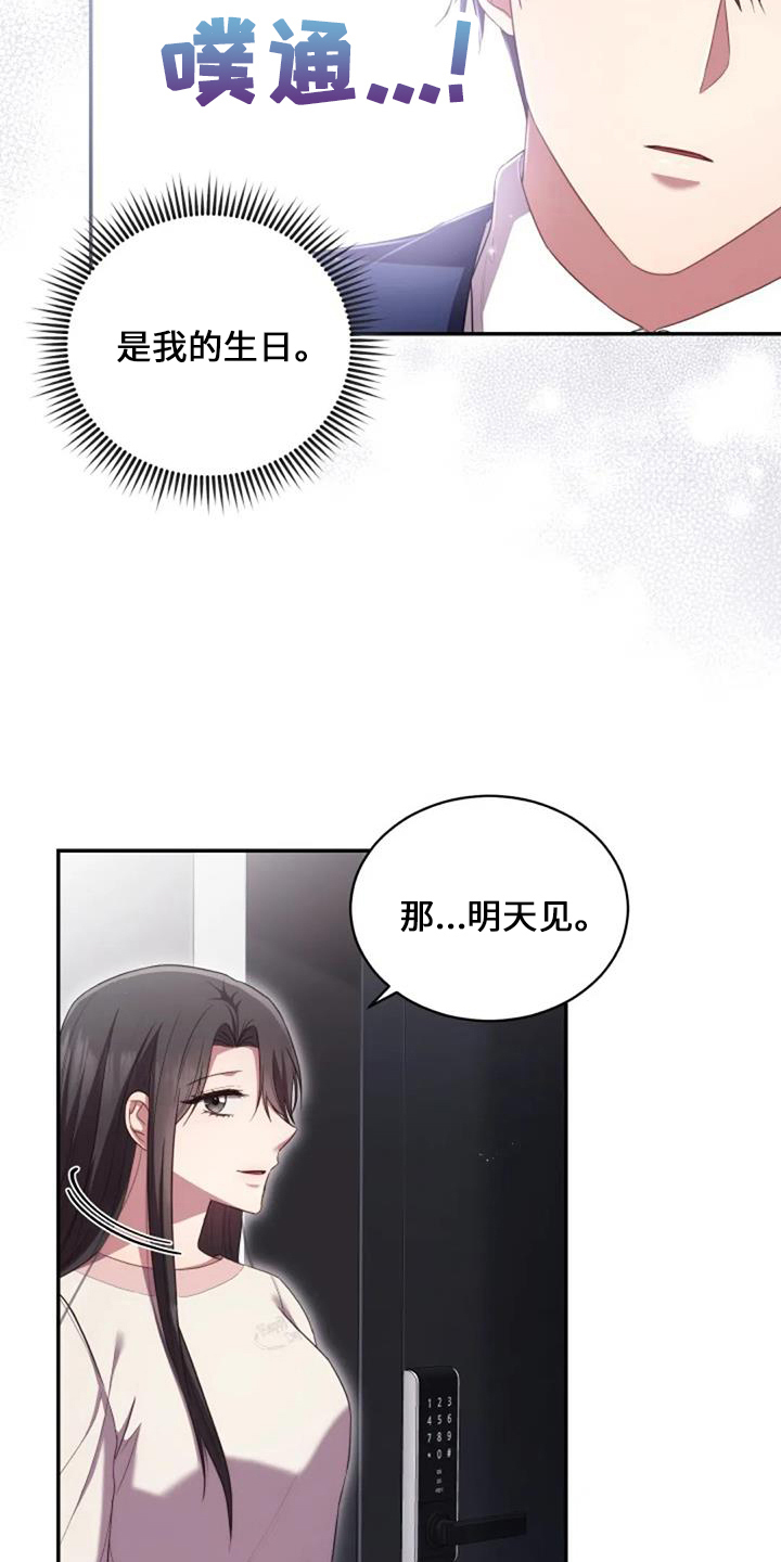 第49章：早餐32