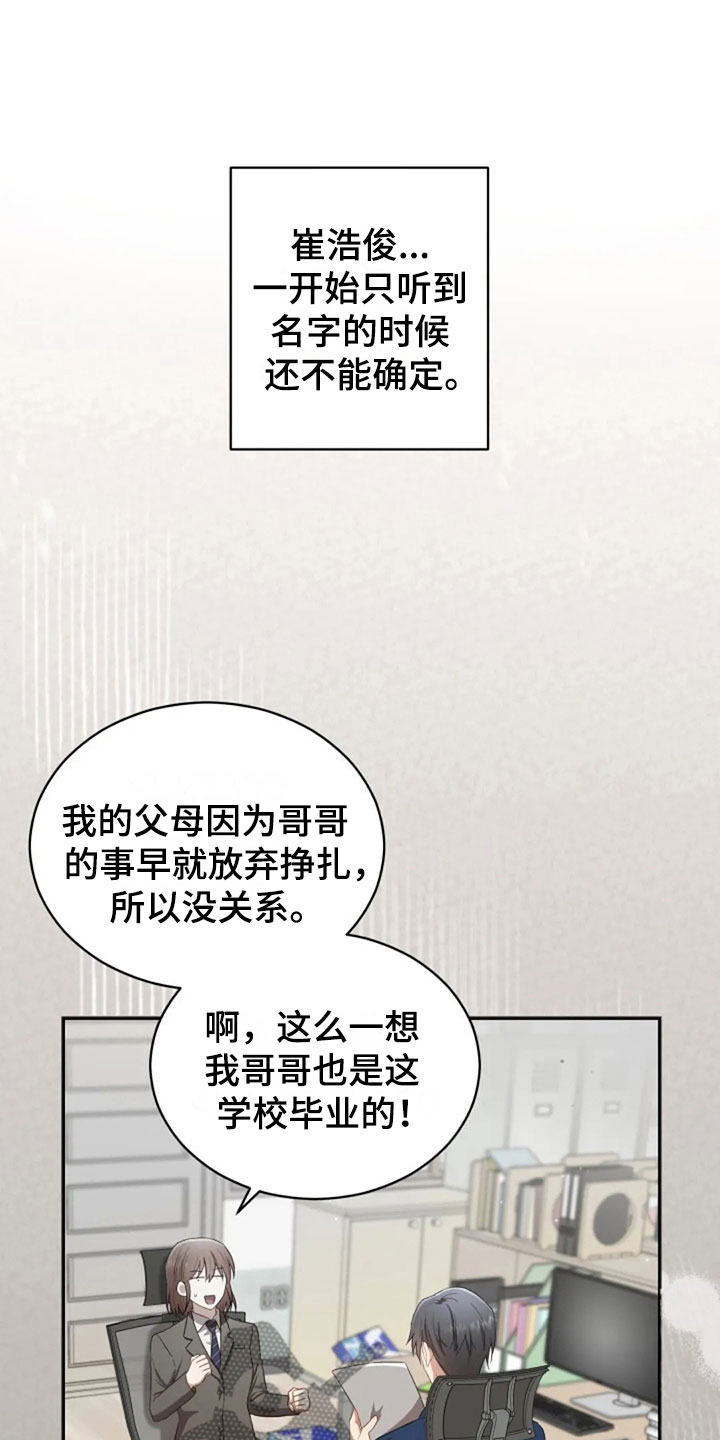 第29章：明年也会0