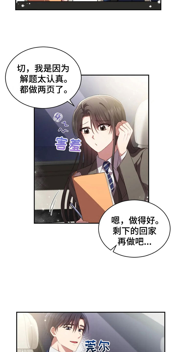 第22章：任何时候19