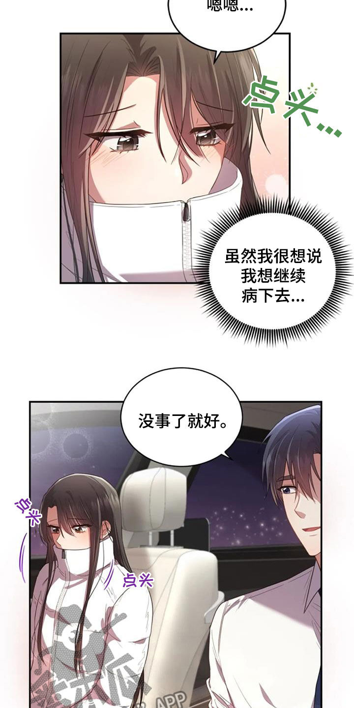 第33章：我好想你10