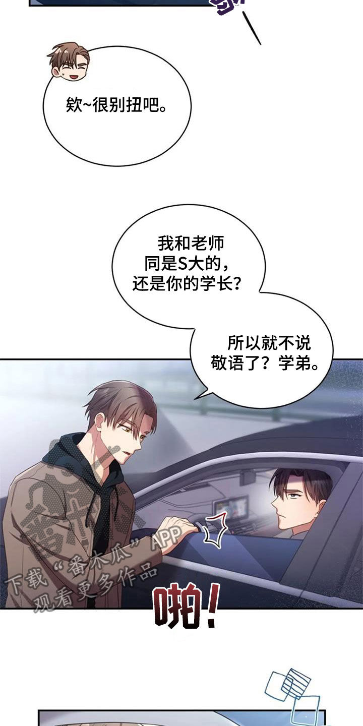 第34章：你会选谁15