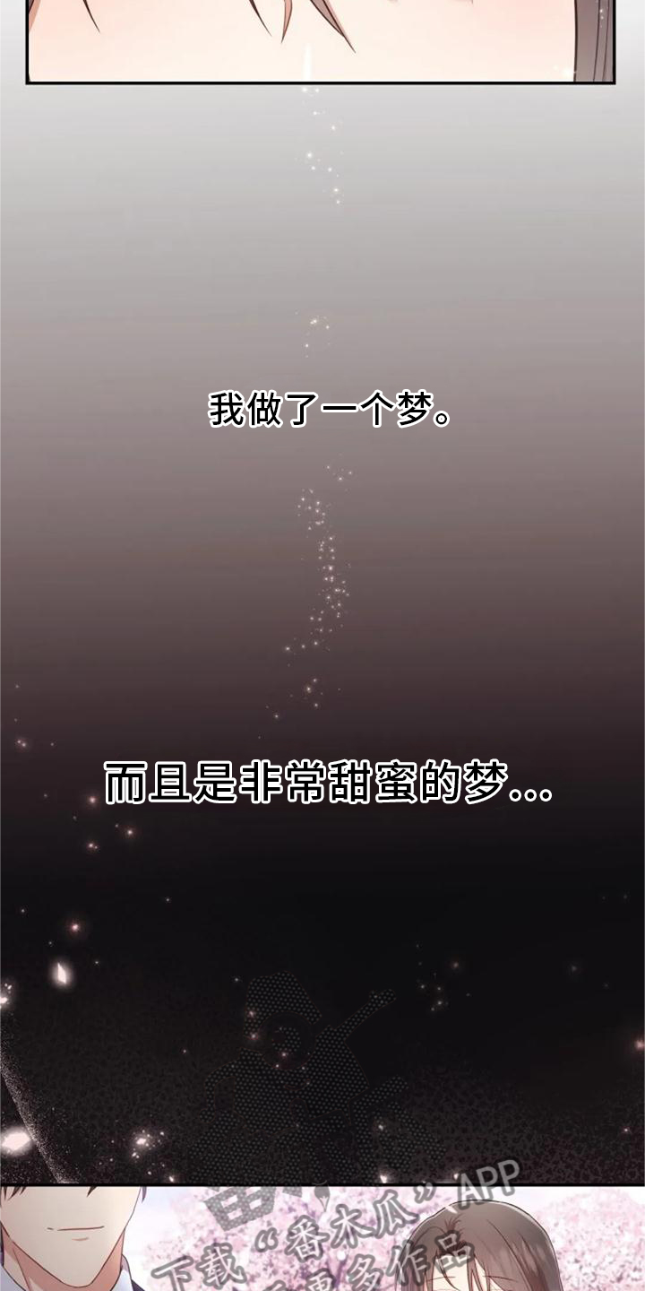 第43章：新老师4