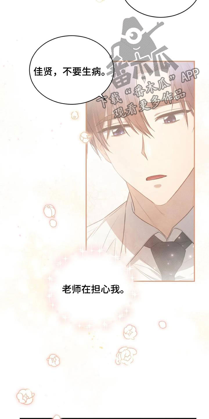 第33章：我好想你1