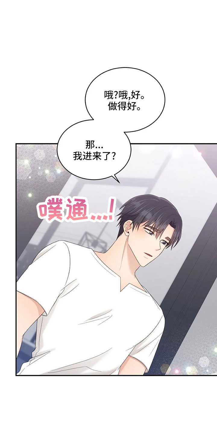 第67章：睡这里18