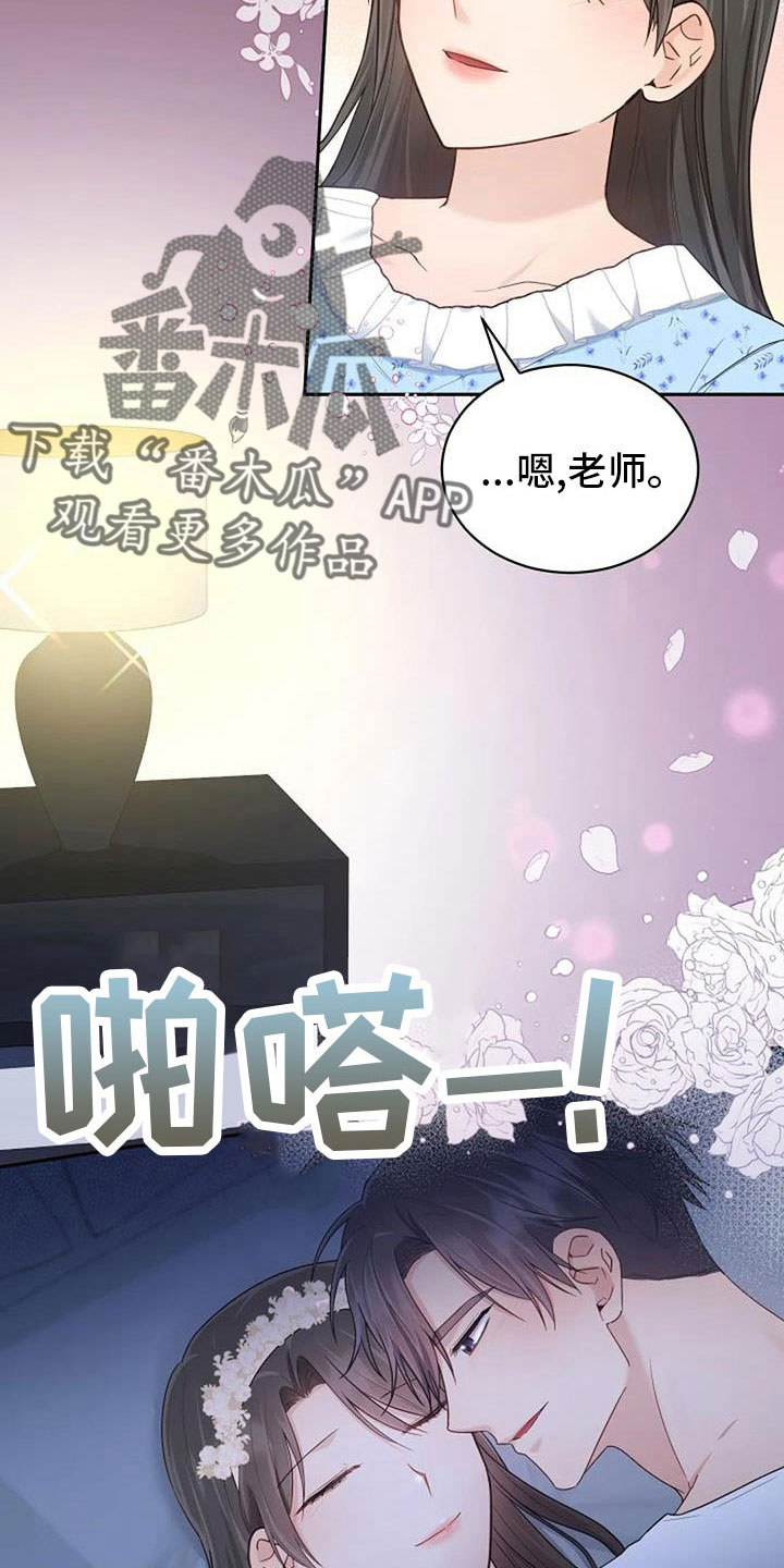 第68章：初恋21