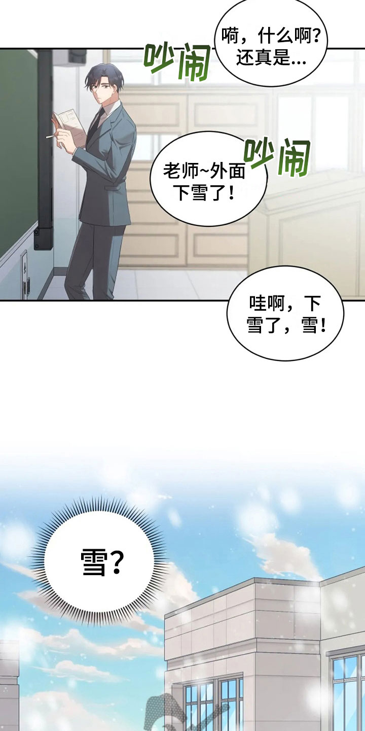 第15章：白色情人节11