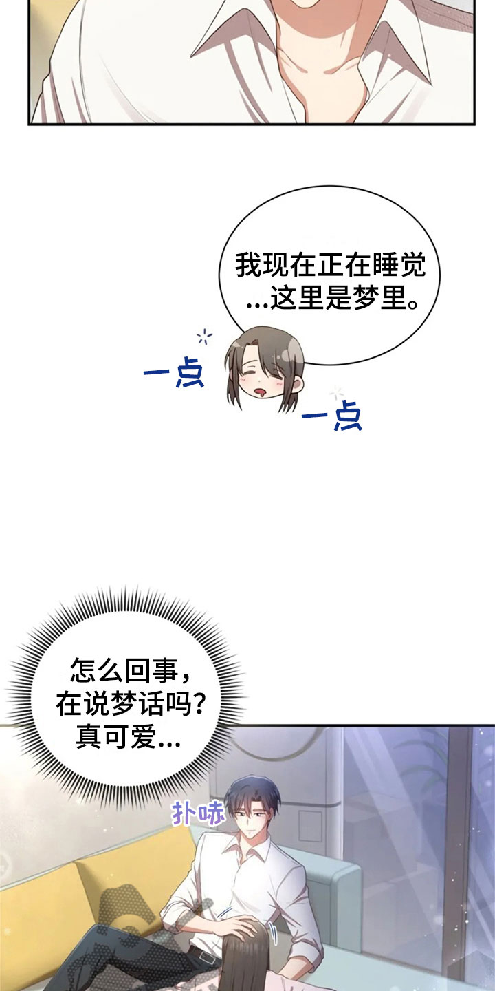 第28章：不相干的人13
