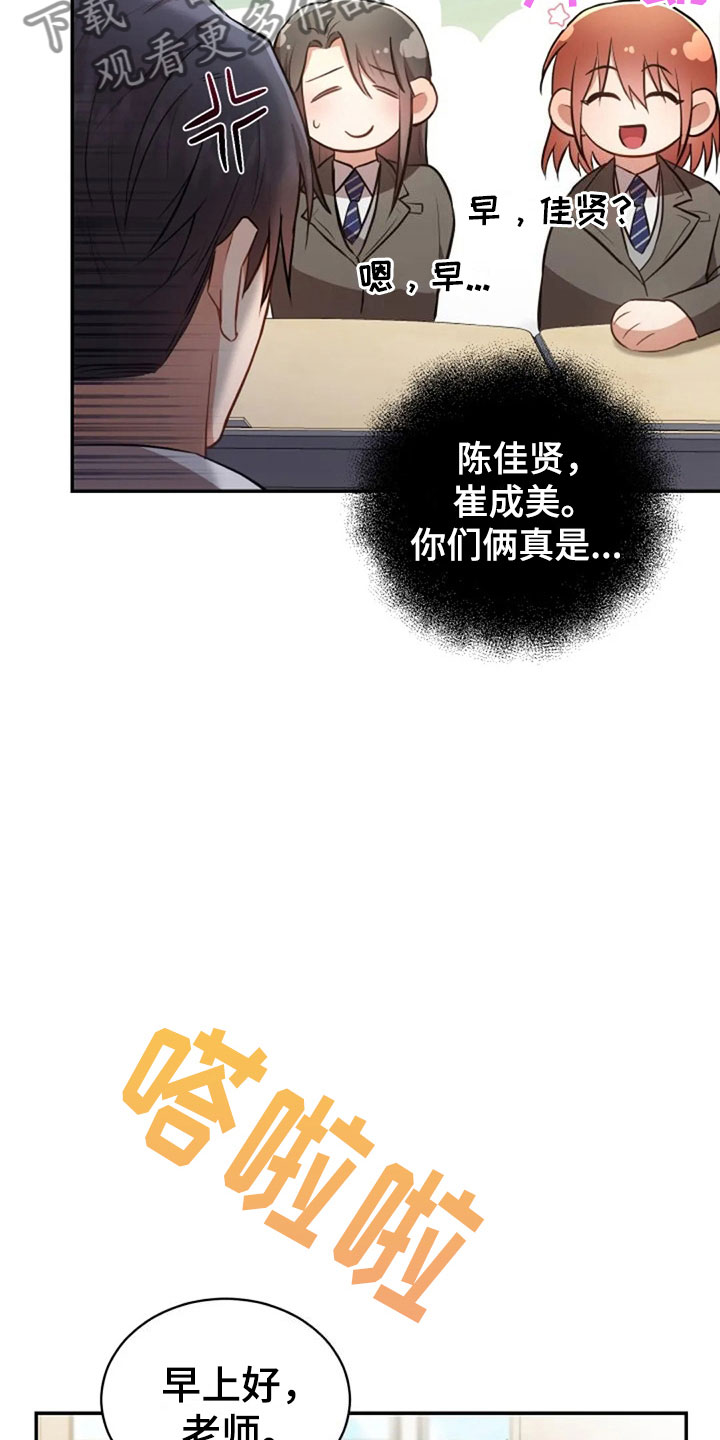 第31章：幼稚5