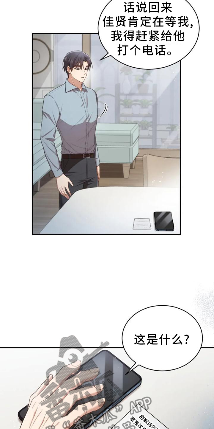 第41章：全都是骗人的21