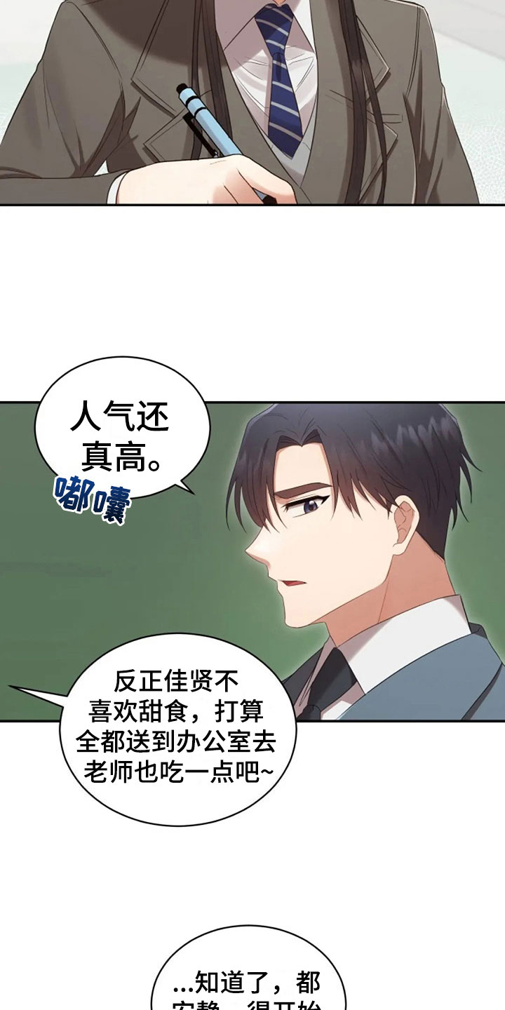 第15章：白色情人节7