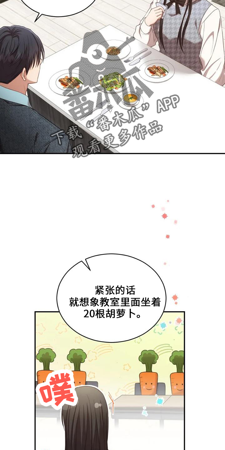 第50章：萝卜21