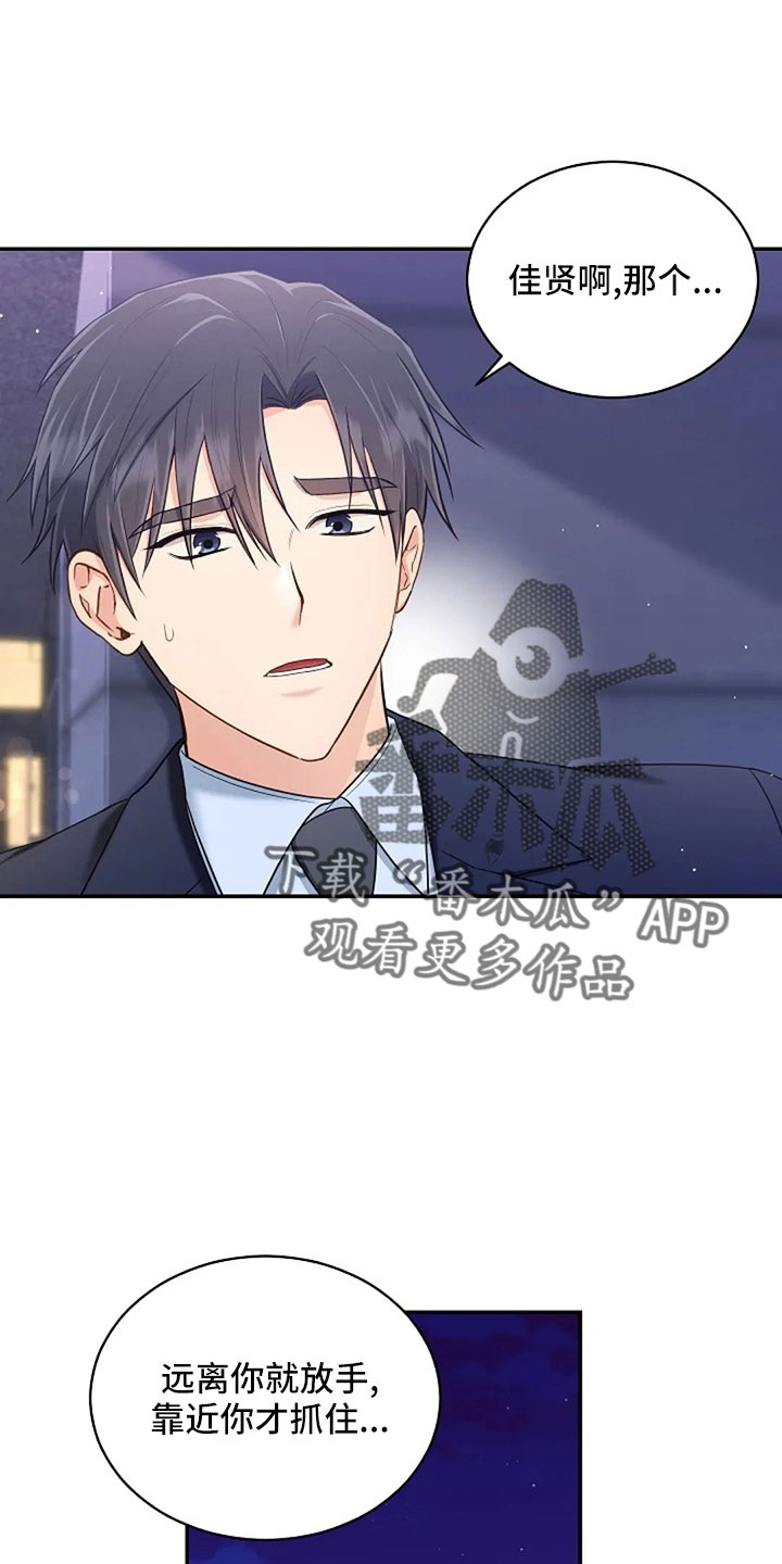 第66章：奇迹一样12