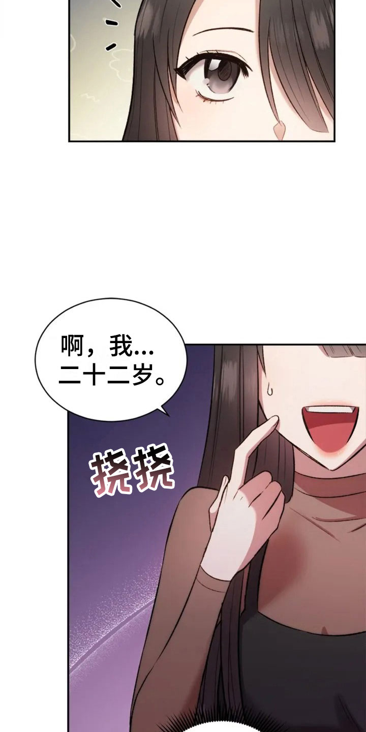 第3章：搞笑的女人4