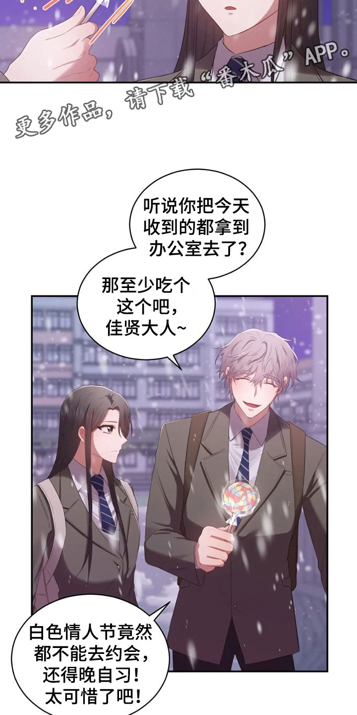 第15章：白色情人节17