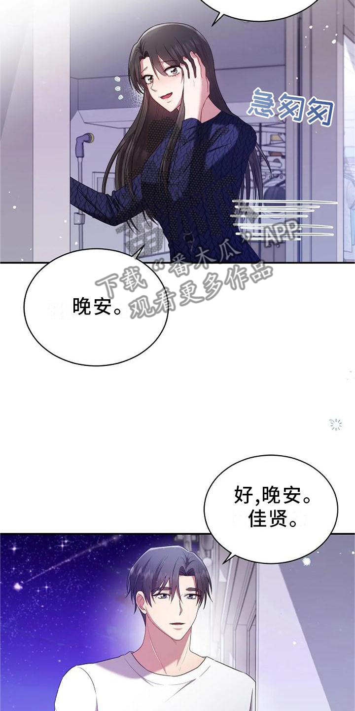 第47章：紧张10