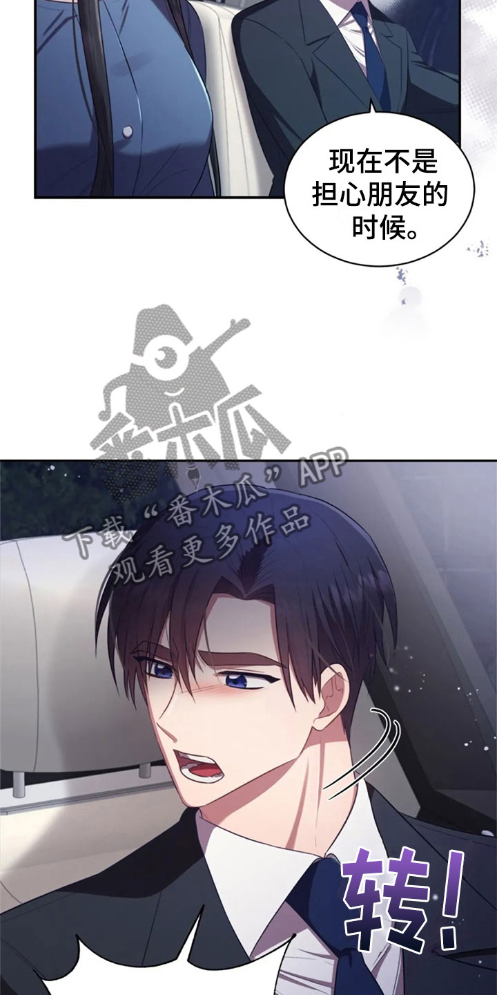 第26章：他很温柔22