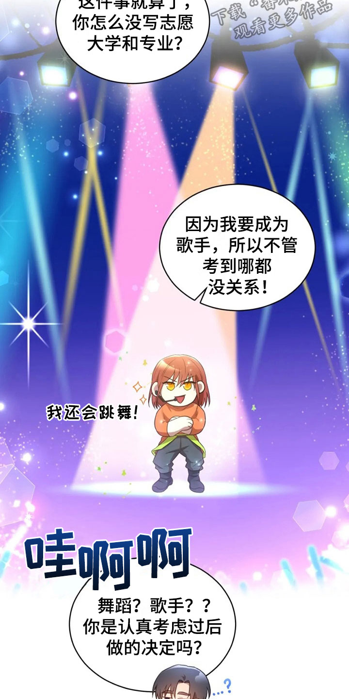 第21章：不好的回忆6