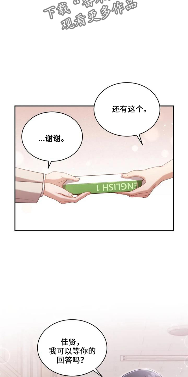 第52章：电话2