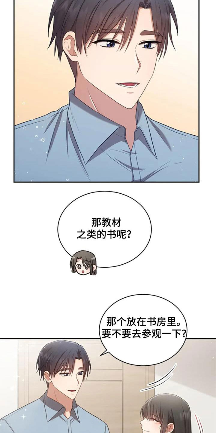 第36章：旧爱24