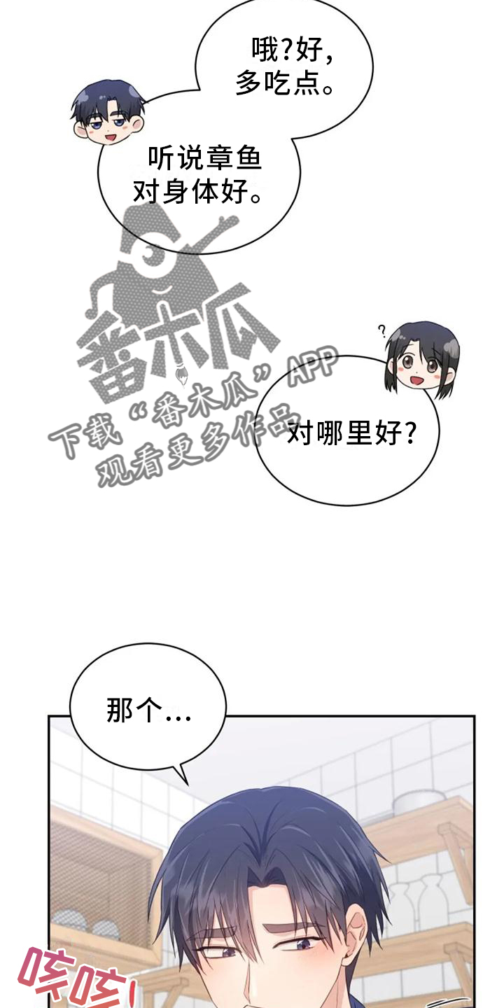 第61章：我们一起去旅行吧20