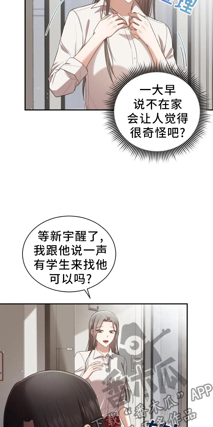 第41章：全都是骗人的10