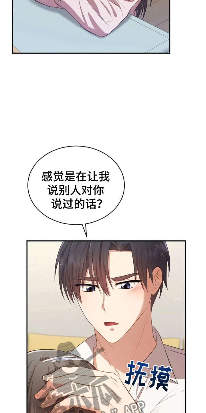 第29章：明年也会25