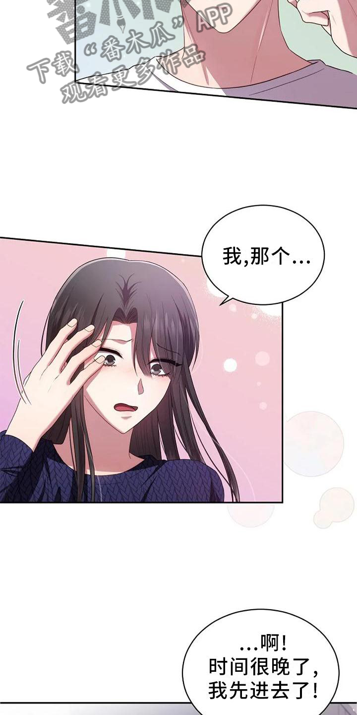 第47章：紧张9