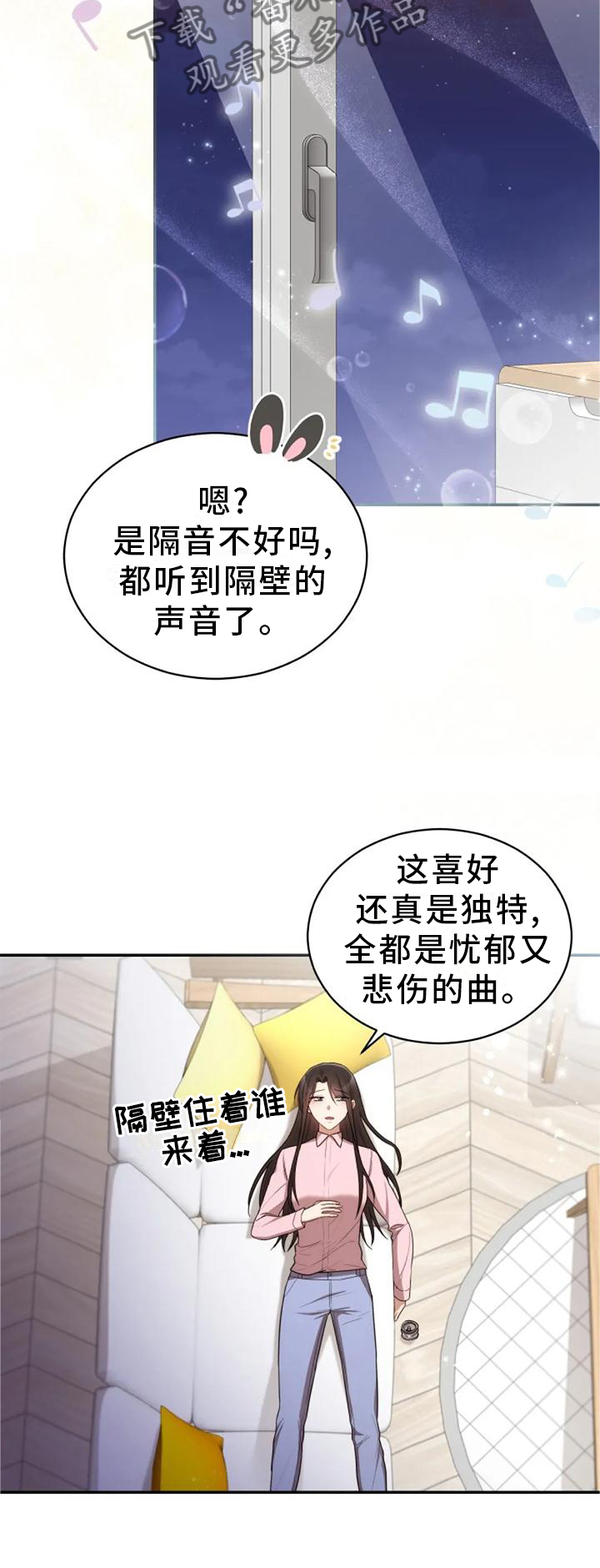 第43章：新老师2