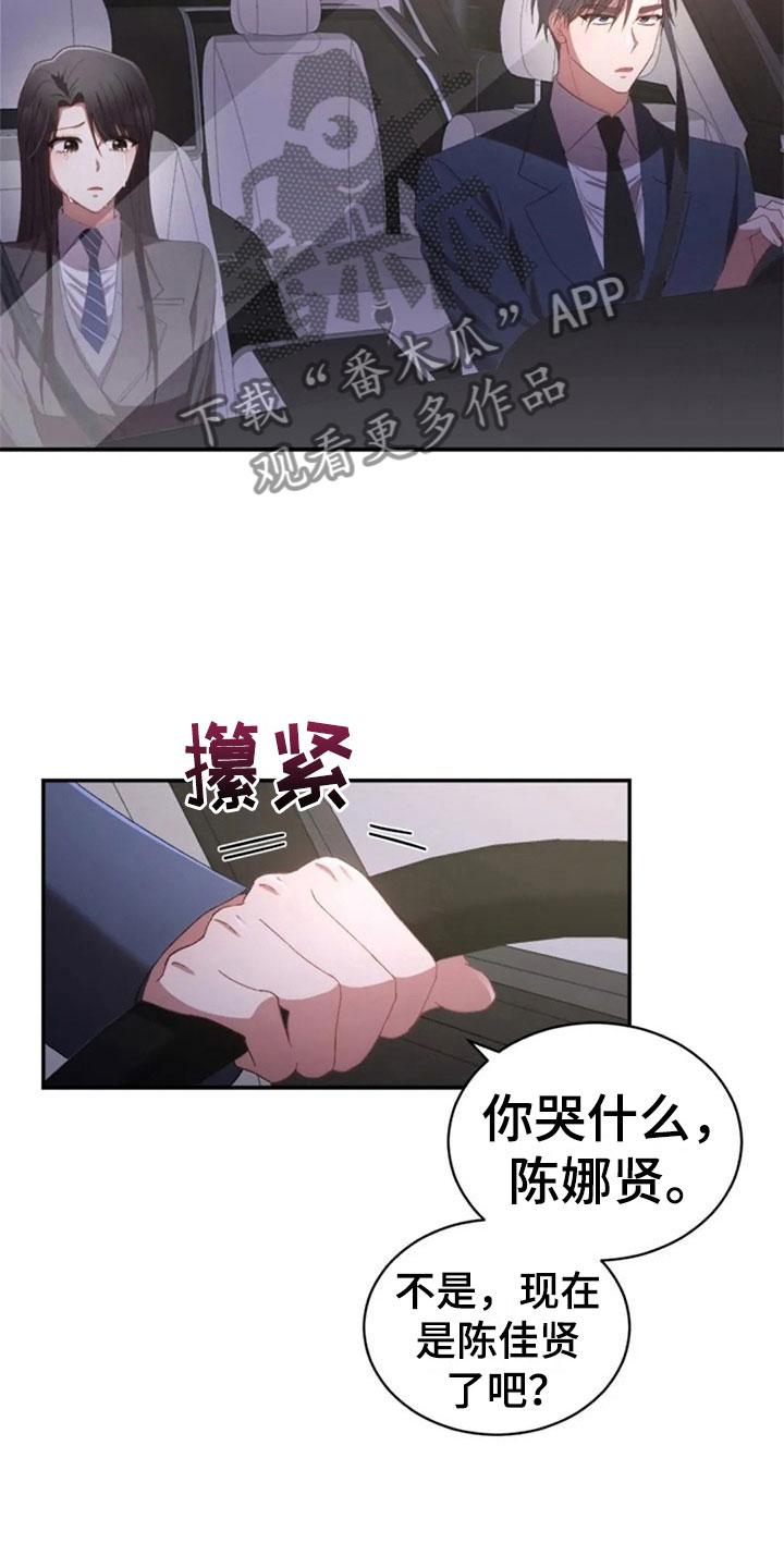 第13章：已经结束了7