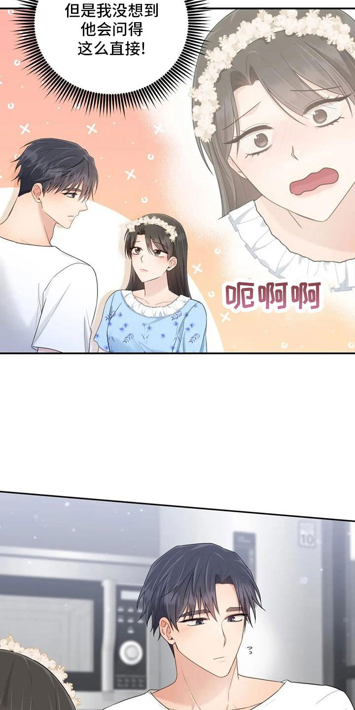 第68章：初恋7