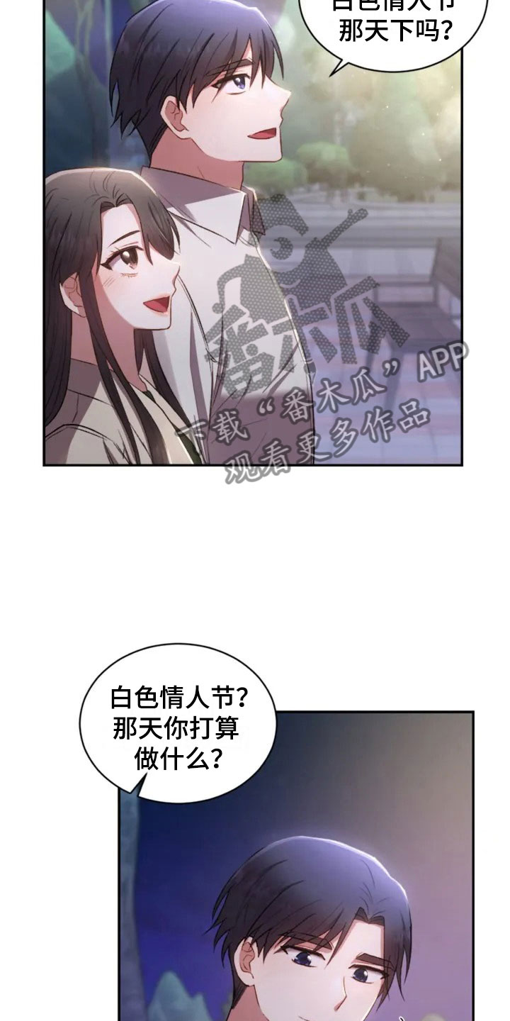 第7章：去我家吧8