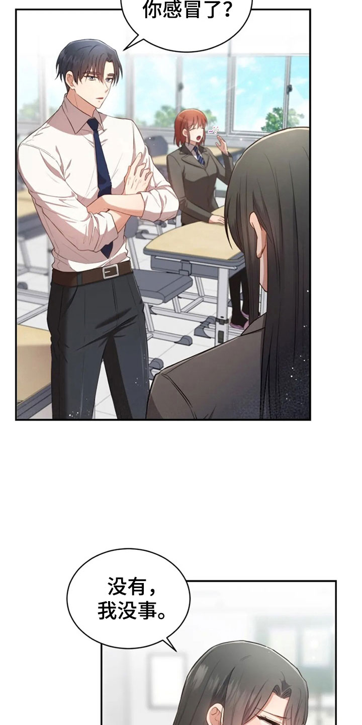 第31章：幼稚11