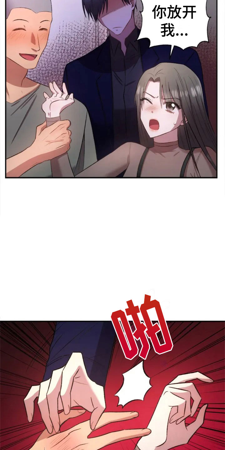 第2章：初次相遇19