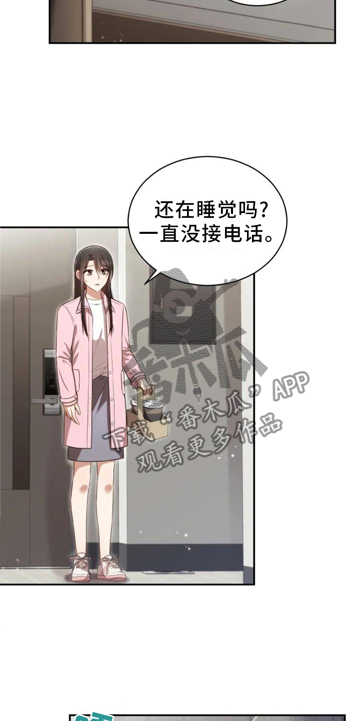 第41章：全都是骗人的4