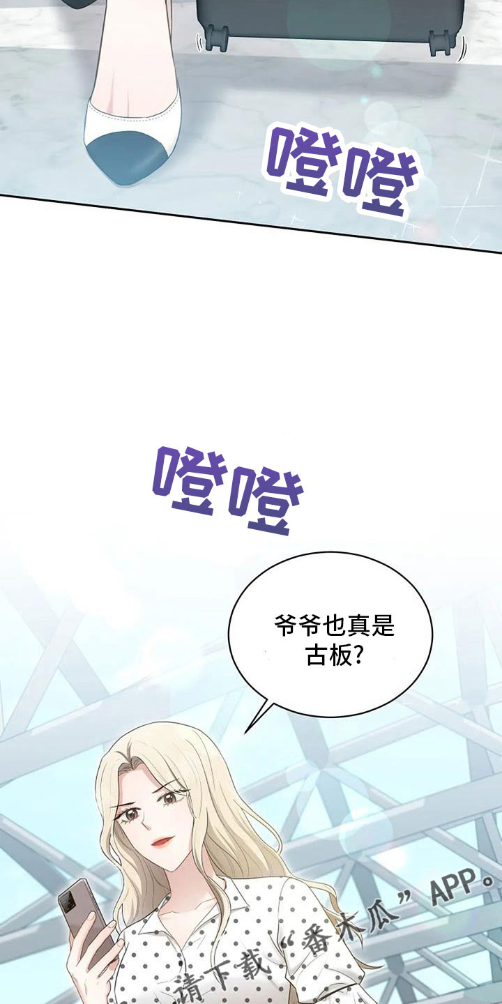 第69章：来相亲28