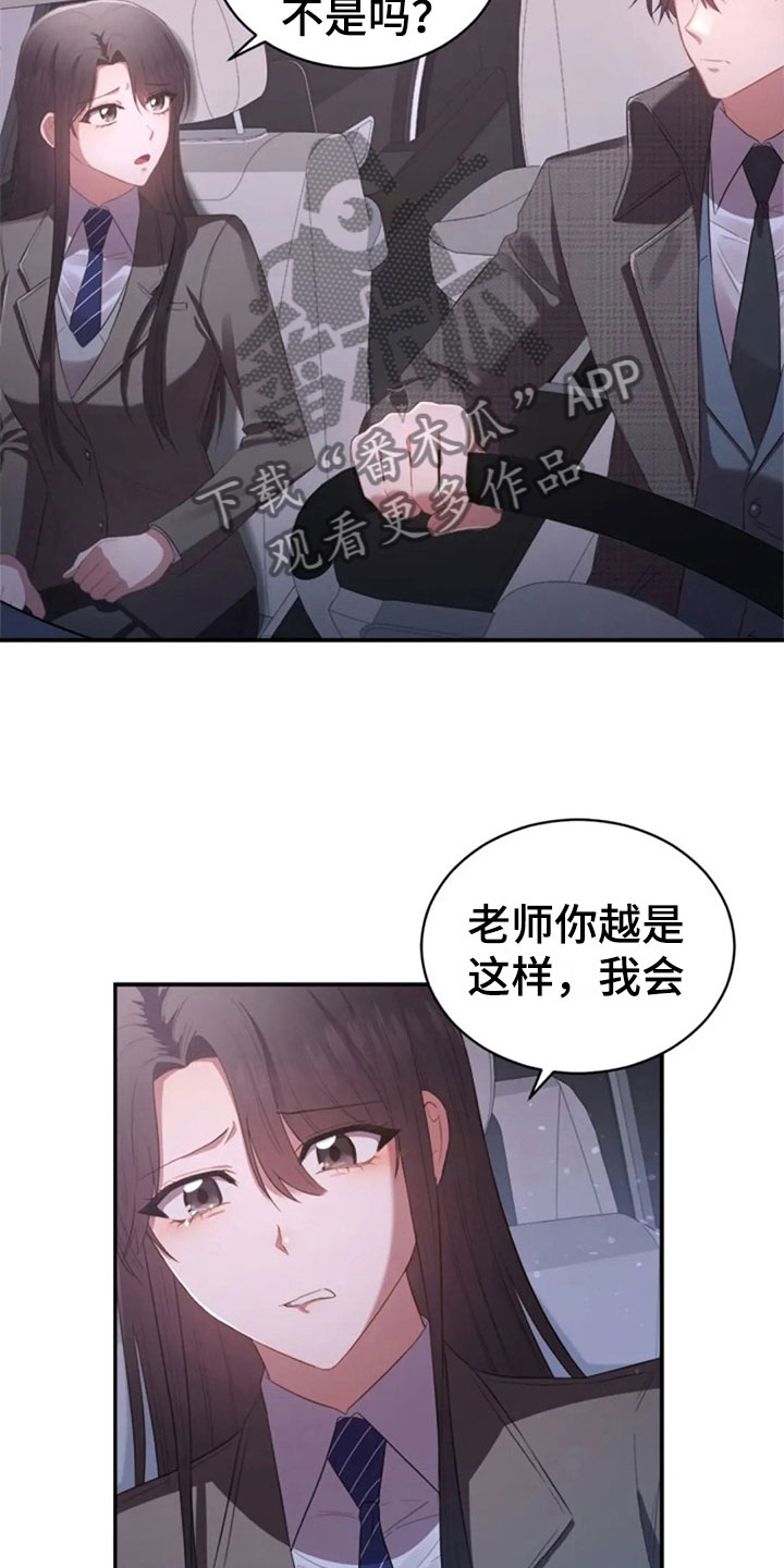 第17章：明年喜欢你3