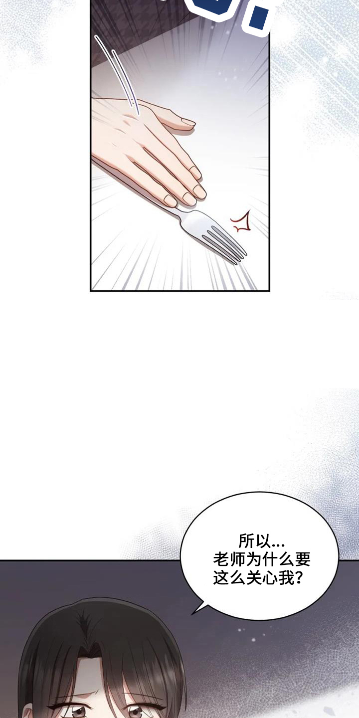 第50章：萝卜8