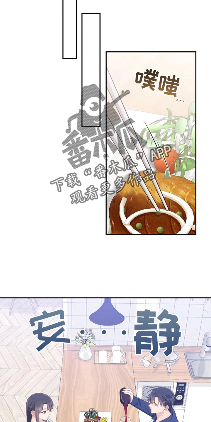 第61章：我们一起去旅行吧16
