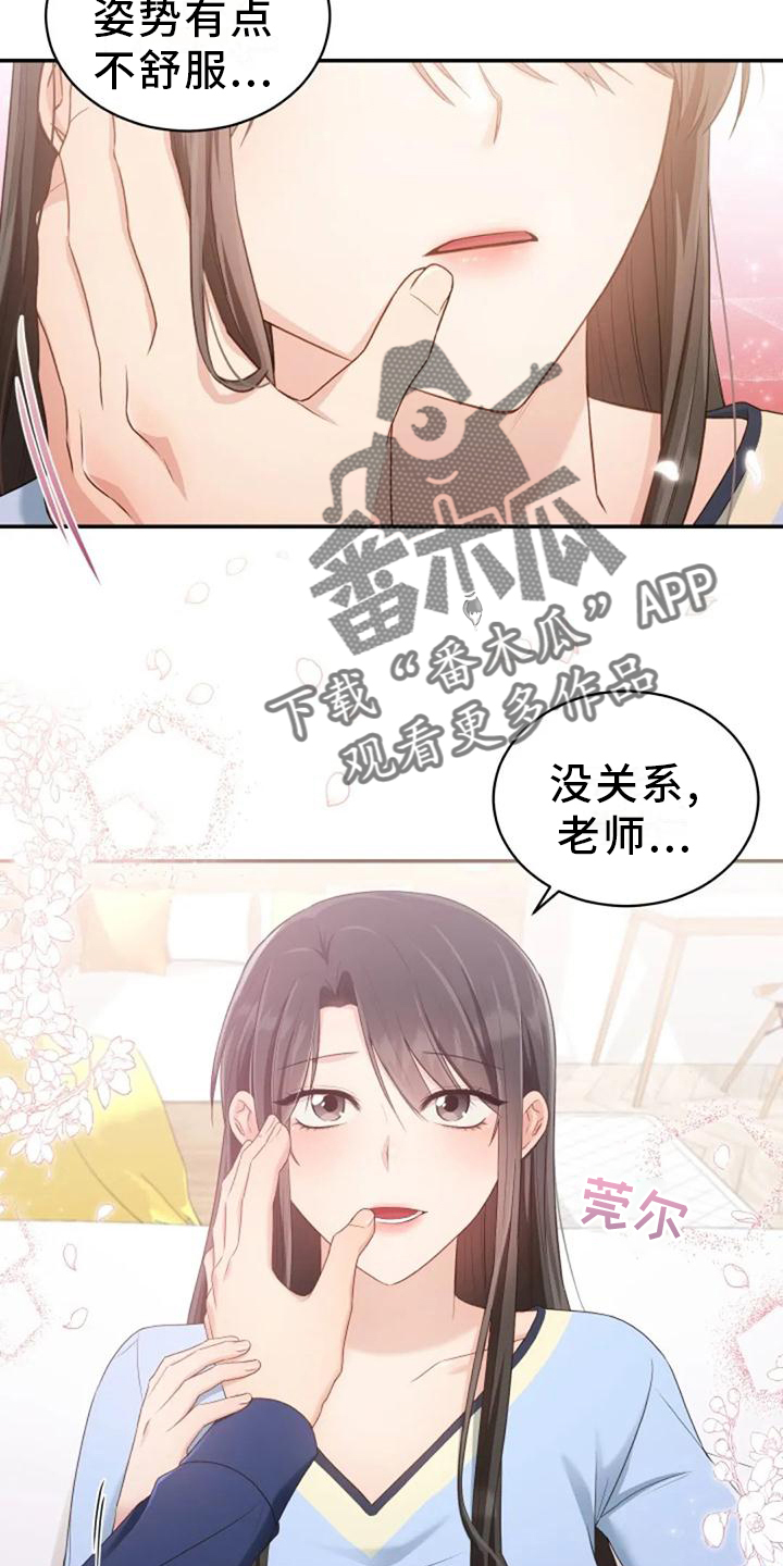 第61章：我们一起去旅行吧12