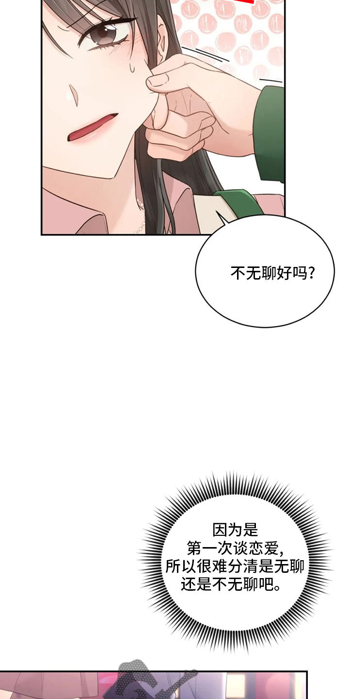 第64章：来晚了30