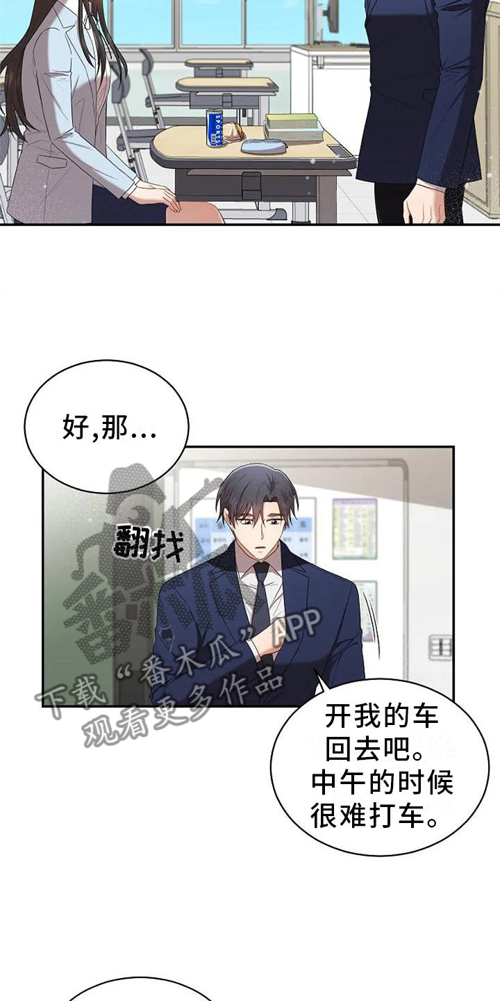 第48章：撞见16