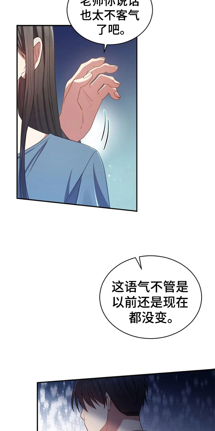 第26章：他很温柔11