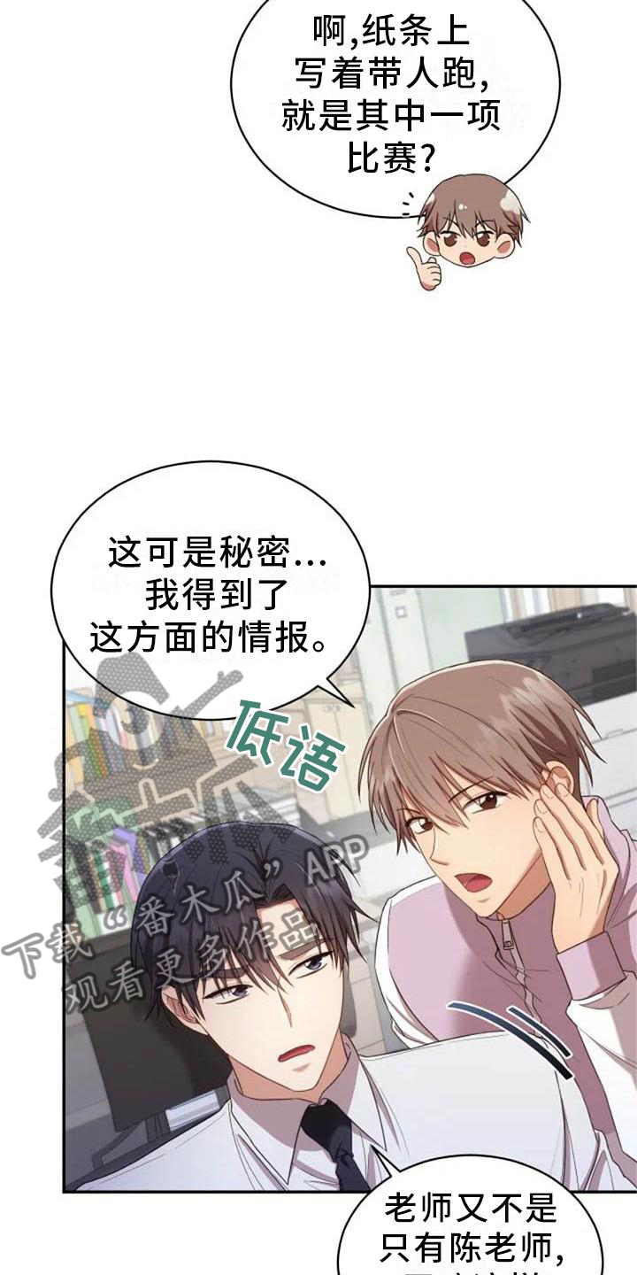 第55章：运动会20