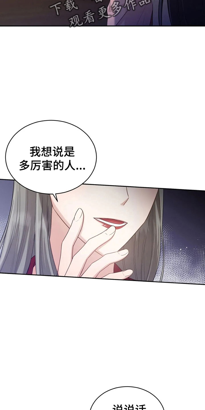 第63章：刁难24