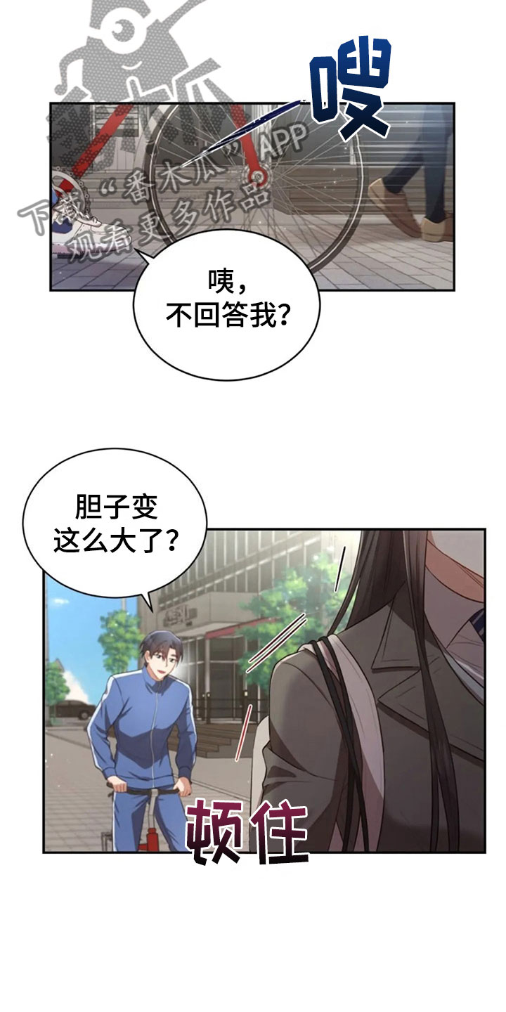 第30章：随便找个人22
