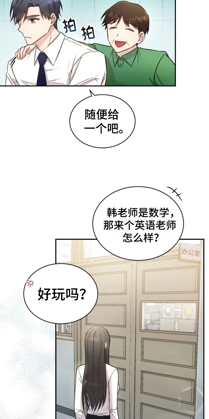 第1章：再次相遇15
