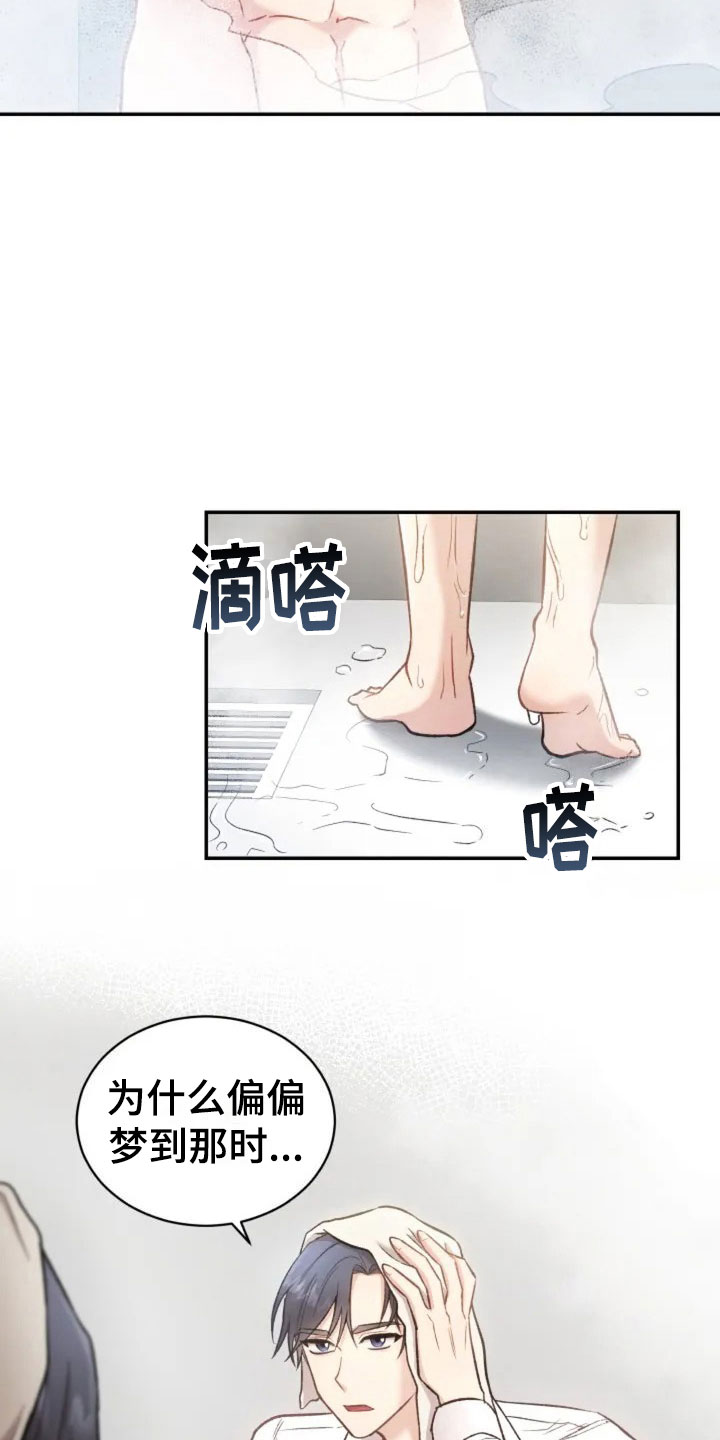 第1章：再次相遇10