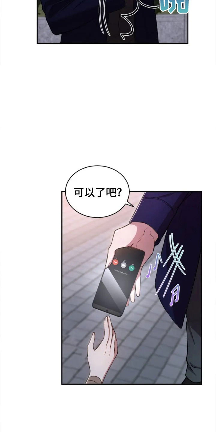 第3章：搞笑的女人17