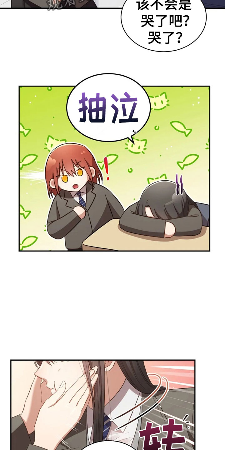 第24章：不该打电话15