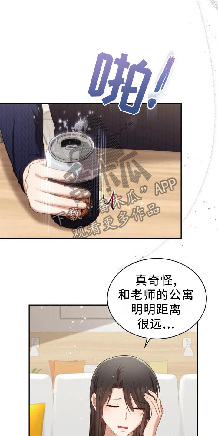 第46章：流星8